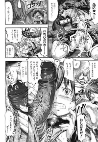 COMIC Unreal 2008-08 Vol.14