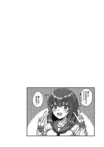 [Kurata Muto] Ibitsu na Ai Demo Uketomete [DLSite Exclusive Version] [Digital]