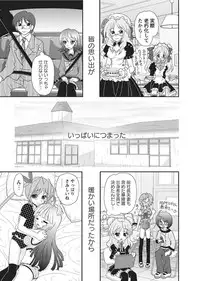 Karyou Gakuen Shotoubu 2011-2