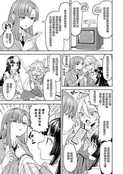 Amaterasu Gohan | 天照大神的飯菜 Ch. 1