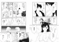 [Kiyoka] Tsubamegahama Triangle