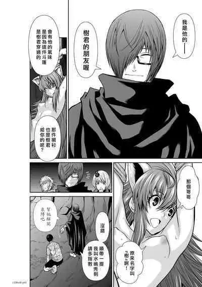 [Tetsu MOMOTA] Chijou Hyakkai R18 Ch66-70 [Chinese] 地上100層 [牛頭人酋長之魂漢化]