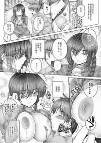 [Otone] Motto Nee Motto [Digital]