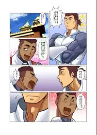 [Gamushara! (Nakata Shunpei)] one Zenpen + one Kouhen [Digital]