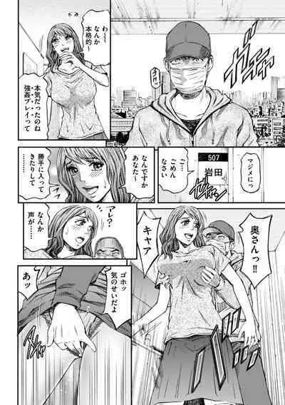 [Kitazato Nawoki] Zecchou Inzuma☆Monzetsu Nuru Picha! [Digital]