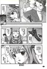 [Satomi Hidefumi] H yori Hazukashii Koto | 比做愛更令人害羞的事 [Chinese]