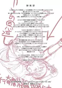 [Heikou Ki Kaigakuron (Gomennasai)] Kame no Ongaeshi