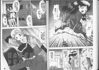 [Yuuki] Anata no Kodane ga Hoshiino | 你的精液子種我好想要喔 [Chinese]