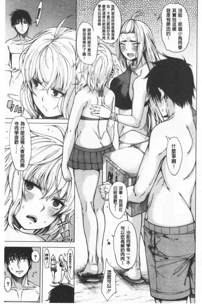 Dosukebe Kyousitu | 超好色的教室