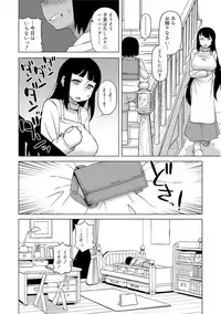 [Takatsu] S wa Fragile no S [Digital]