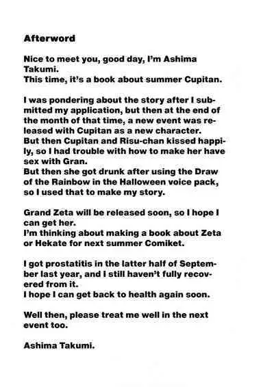 Tokubetsu na Tomodachi | A Special Friend