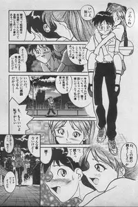 [Anthology] Paradise Lost Vol.3 (Neon Genesis Evangelion)