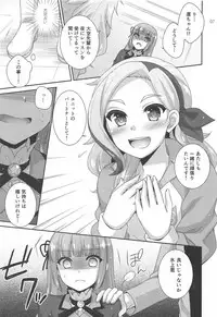 (C88) [ETC×ETC (Aiyoshi Hazuki)] Yoru no Odoriko (Aikatsu!)