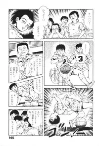 [Maeda Toshio] Urotsukidoji 1