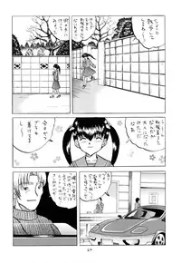 (C73) [Shin Nanka Tou (Mumei)] C-gaku Ichinensei 18