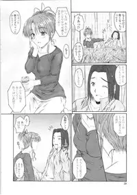 [Mutsuki] Kitamama Shiyouyo