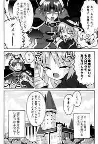 [Yaminabe] Little Romance