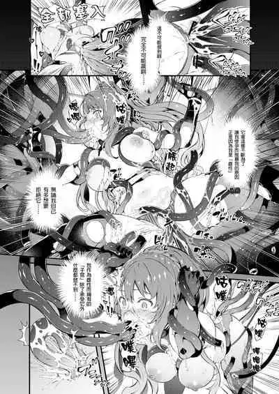 Tokuiten Delta - Singularity Delta