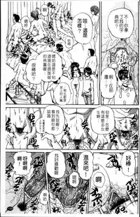 [Chunrouzan] Waisetsu Ehon [Chinese]