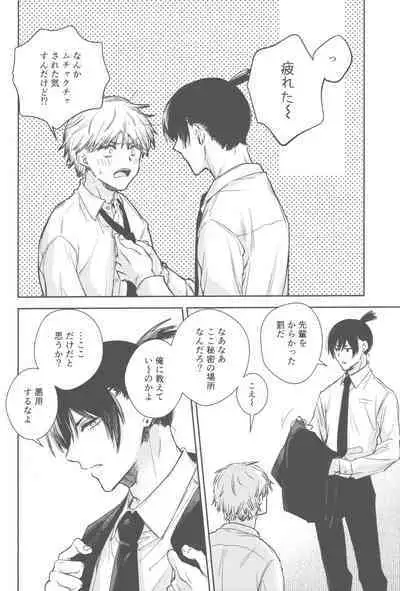 Haya pai tte hontouni majimenano