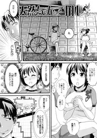 [Shirota Kurota] Bishoujo ga Kijyoui de Gattsun Gattsun de Hageshiku Yurasu Eroboin