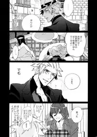 (C88) [Inukare (Inuyashiki)] Mairasu Complex o Kawari (Uta no Prince-sama)