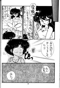 T You (Ranma 1/2)