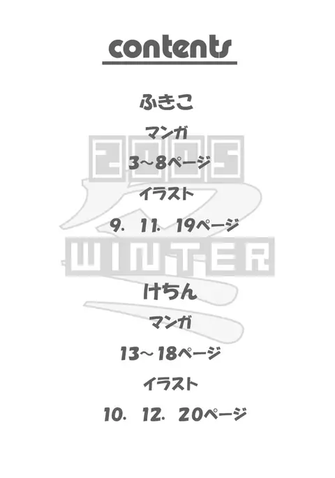 俺的十八禁 2005冬