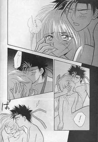 Rurouni de Gozaru Yo. 2