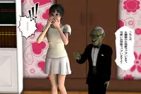 [000] Ankokushin Densetsu -Seitenkan Sareta Ikenie-