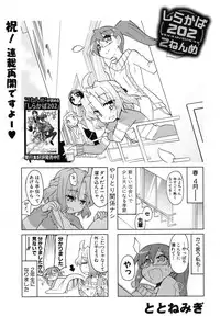 COMIC Shingeki 2012-08 [Digital]