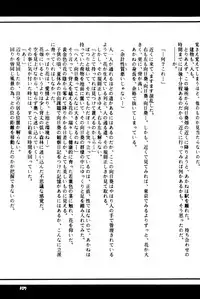 PinkTemptation (Ranma 1/2)