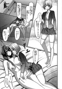 [Anthology] Futanari Secrosse!! 4