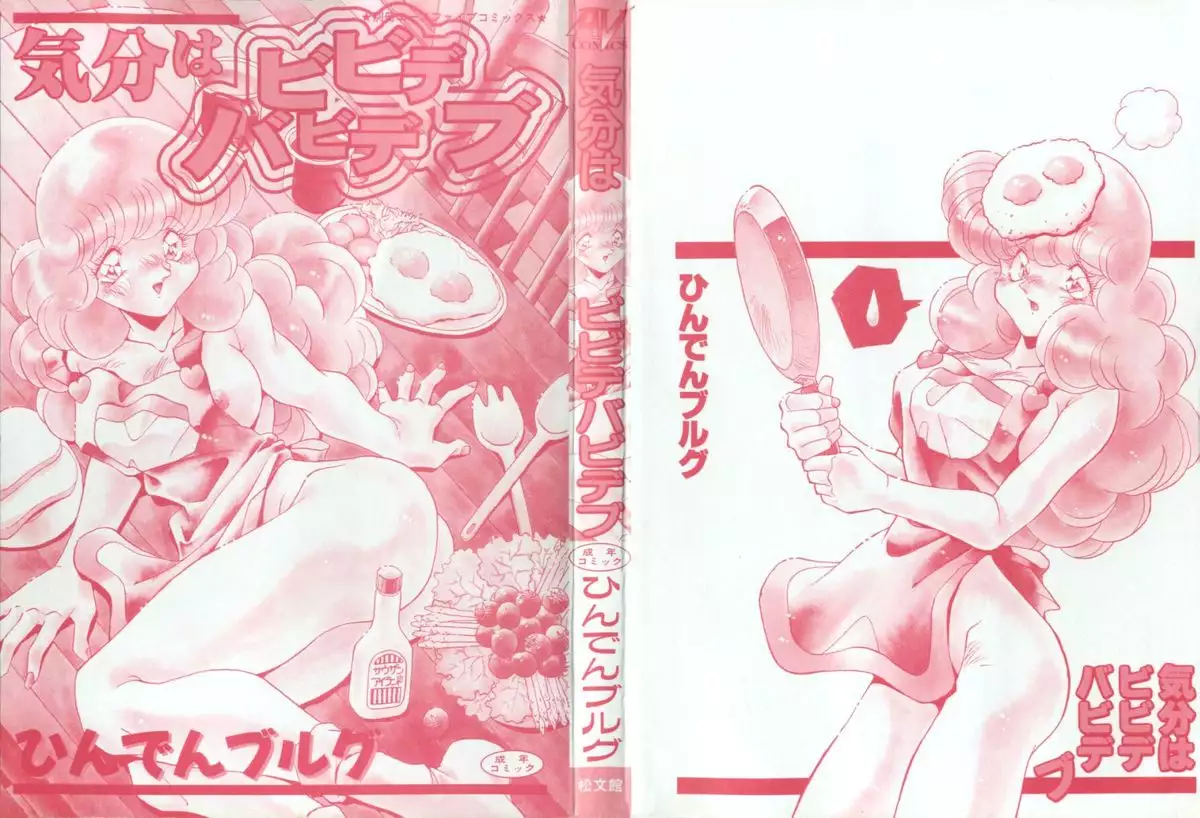 Kibun wa Bibbidi Bobbidi Boo