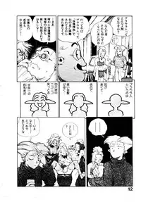 [ISUTOSHI] HIGH SCHOOL PLANET PROWLER 2