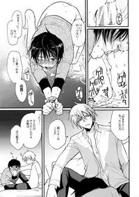 [CROCODILE-Ave. (Gangstar Yoshio)] MegaGra 2 Jakoru Ookami (Gravitation)