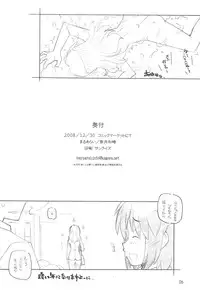 (C75) [MARUARAI (Arai Kazuki)] Toradake Janai (Toradora!)