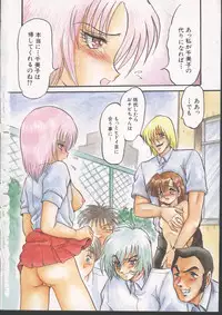 [Magazine]-MOMOIRO KOMACHI 1999-06