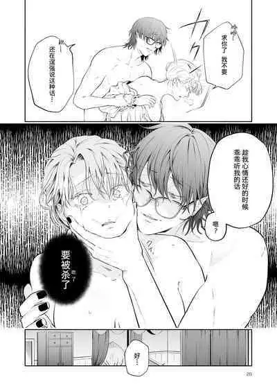 The evil devil suddenly changes in the middle of the night | 废物恶魔在深夜里骤变