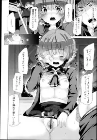 COMIC Maihime Musou Act. 04 2013-03