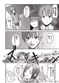 Karyou Sakuragumi Etsu [2010-11]