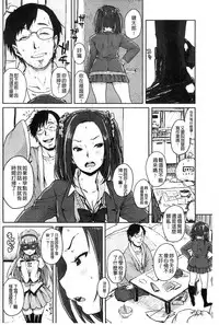 [Ponsuke] Namaiki Shojo [Chinese]