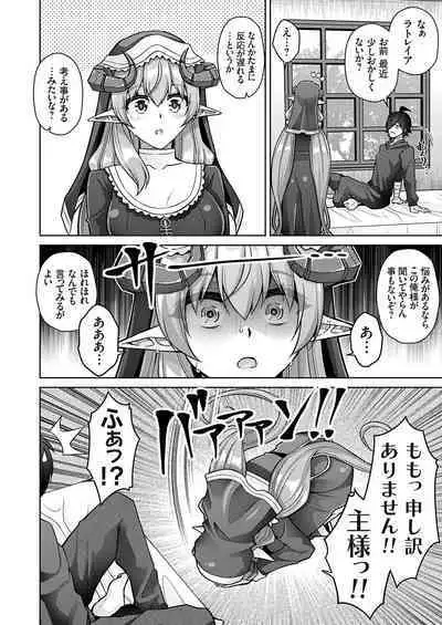 COMIC Grape Vol. 118