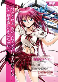 Shishunki na Adam Choi Netabare Guidebook (a bit spoilerish guidebook)