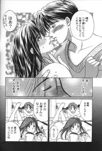 [Miyabi Tsuzuru] innocent children