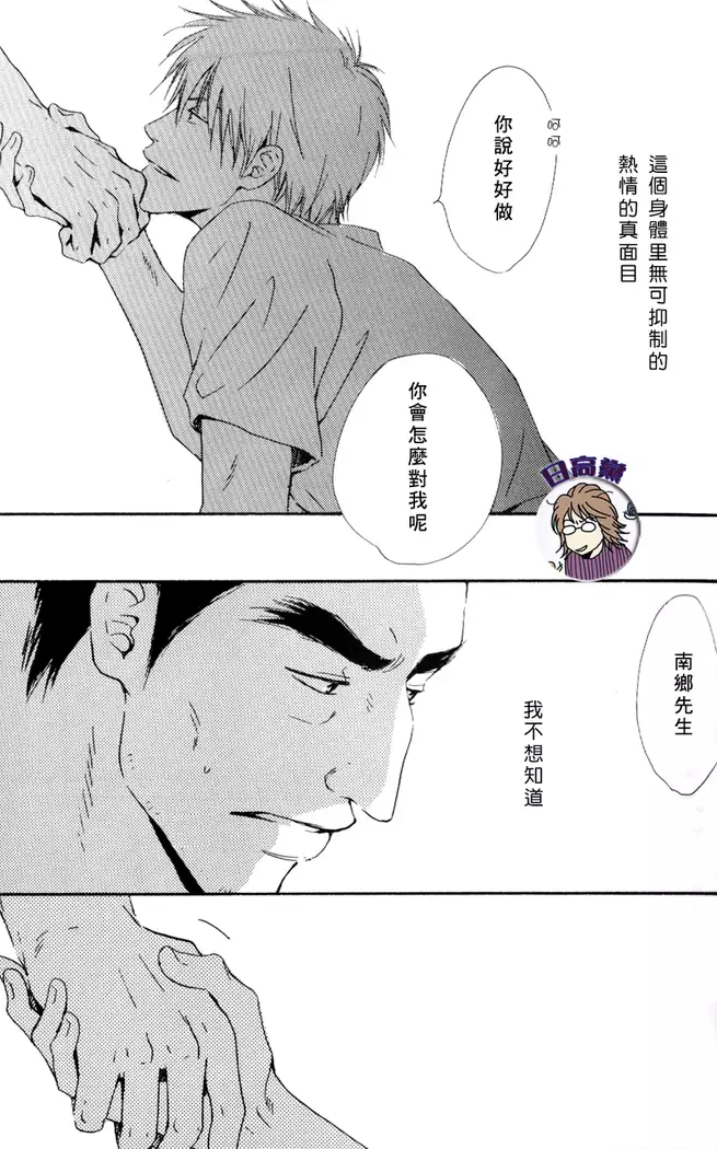 Owari no Hajimari