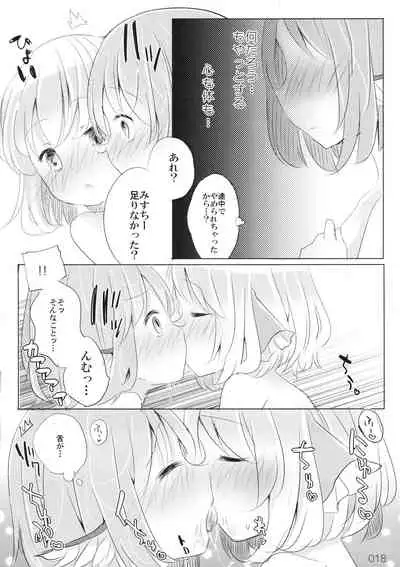 (C96) [Momonashi Potato (Momonashi Potato)] Hen Janai ka Mite Ageru. (Touhou Project)