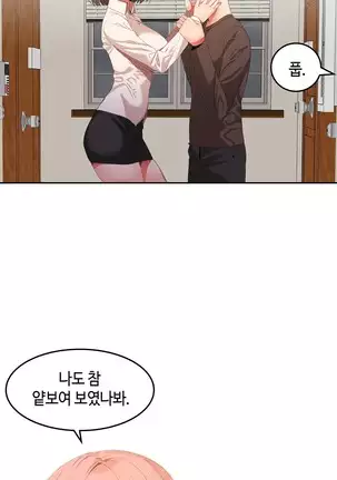 Hari's Lumpy Sharehouse Ch.0-28