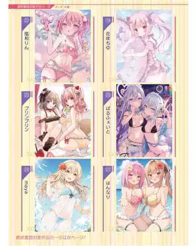 Dengeki Moeoh 2024-06