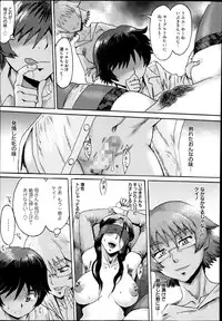 [Kuroiwa Menou] Incubus Ch. 1-4